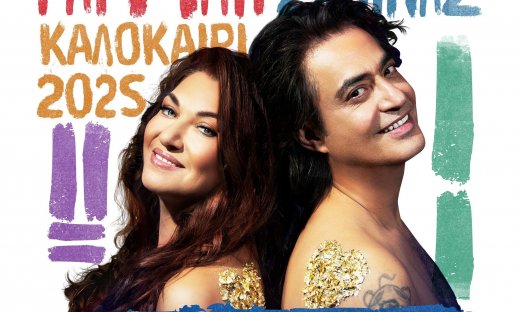 Καίτη Γαρμπή - Διονύσης Σχοινάς: Ακύρωσαν τη συναυλία τους στη Λάρισα και αυτός είναι ο λόγος