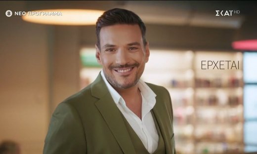 Τσουρός-Στον αέρα του ΣΚΑΪ το τρέιλερ της νέας του εκπομπής: «Θέλω να ζω μέσα στην πραγματικότητα»