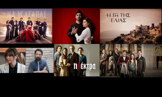 Τα κανάλια έκαναν... ταμείο! Οι κερδισμένοι, ποιοι δεν τα πήγαν καλά και τι να περιμένουμε...