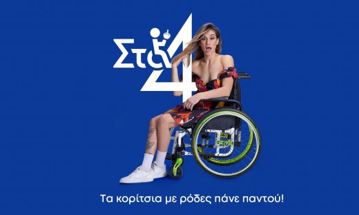 «Στα 4»: Όσα θα δούμε στα επεισόδια της εβδομάδας