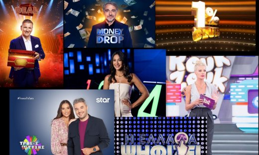 Στον αστερισμό των τηλεπαιχνιδιών