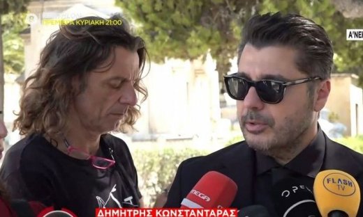 Λάμπρος Κωνσταντάρας: Οι πρώτες δηλώσεις μετά την κηδεία του πατέρα του