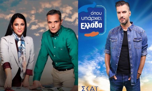 ΕΣΗΕΑ: H ανακοίνωση κόλαφος κατά του ΣΚΑΙ για Ρέβη-Κουρδή και την εκπομπή «Όπου υπάρχει Ελλάδα»