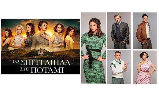 Tο Σπίτι Δίπλα Στο Ποτάμι: Έρωτες, πάθη & μυστικά για τη Μελισσάνθη! Οι πρωταγωνιστές αποκαλύπτονται