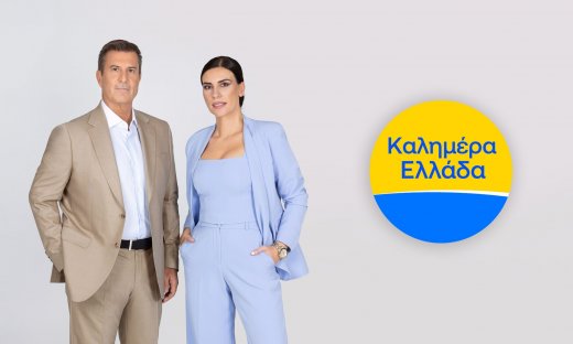 Καλημέρα Ελλάδα: Όσα θα δούμε αύριο το πρωί στην πρεμιέρα της πρώτης εκπομπής με Στάθη-Λιβαθυνού