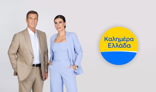 Ανακατατάξεις στο Καλημέρα Ελλάδα: Η απόφαση για απομάκρυνση της Άννας Λιβαθυνού & το μέλλον της