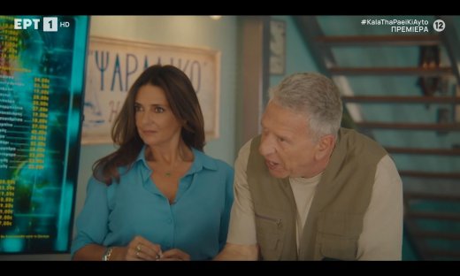 Καλά θα πάει κι αυτό - Πρεμιέρα με all star cast & ατάκες που έβαλαν «φωτιά» στα social media