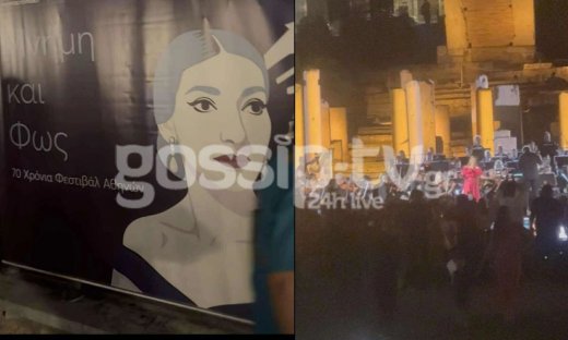 Μια βραδιά αφιερωμένη στη Μαρία Κάλλας - Το gossip-tv στη Ρωμαϊκή Αγορά Αθηνών