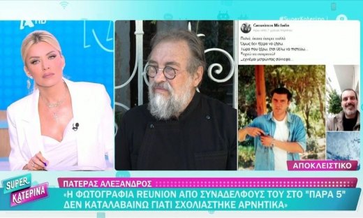 Το παράπονο του Γεράσιμου Μιχελή λίγο πριν φύγει από τη ζωή – Τι αποκάλυψε ο πνευματικός του