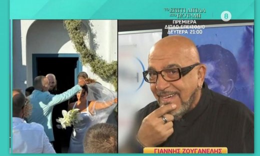 Ζουγανέλης: Συνόδευσε την κόρη του Μαχαιρίτσα στο γάμο της – Ο πατέρας έχει φύγει αλλά...