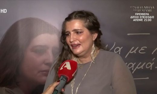 Η Μαρία Κίτσου για τον νέο τηλεοπτικό της ρόλο: «Ήμουν συγκλονισμένη, είπα αμέσως το “ναι”»