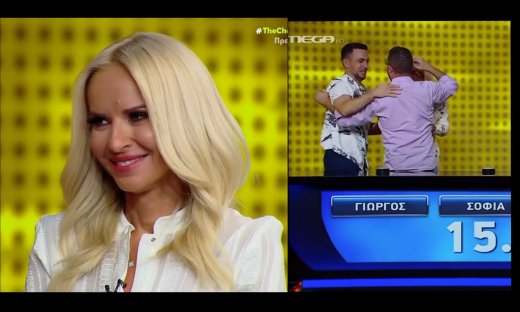 Πρεμιέρα με δάκρυα και... μαγκιά στο “The Chase”! Ο πρώτος παίκτης έγραψε... ιστορία