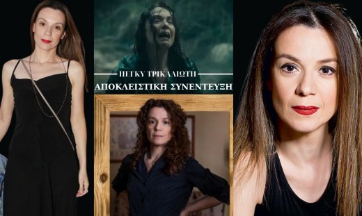 Η Πέγκυ Τρικαλιώτη στο gossip-tv: «Δεν θέλω να με πολυβλέπω. Γκρινιάζω και νιώθω μια μικρή αμηχανία»