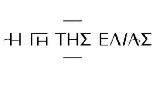 Γη της ελιάς – επεισόδια: Νέος φόνος στη Μάνη