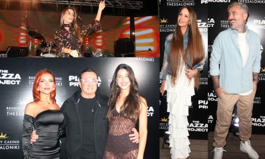 Η Λίλη, ο Μαυρίδης και οι celebrities που ταξίδεψαν στη Θεσσαλονίκη για... διήμερο λαμπερό event