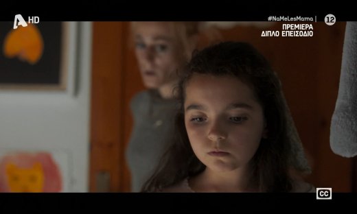 Να με λες μαμά-Πρεμιέρα: Καθηλωμένοι οι τηλεθεατές-«Τα σοκ όσο προχωράει η ιστορία είναι αμέτρητα»