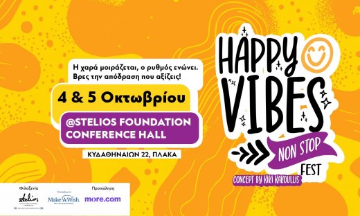 Happy Vibes Festival: 4 & 5 Οκτωβρίου 2025 | Stelios Foundation Conference Hall