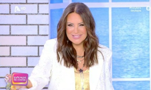 Τηλεθέαση:Η Γερμανού επέστρεψε & τα άλλαξε όλα στη μεσημεριανή ζώνη του weekend! Η σαρωτική πρεμιέρα