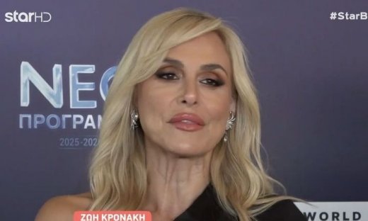 Ζωή Κρονάκη: «Μου αρέσει που τα κανάλια επενδύουν στη ζώνη του Σαββατοκύριακου»