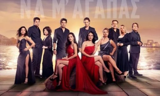 Να μ’ αγαπάς – πρεμιέρα: Τα δίδυμα αδέρφια αναζητούν τη μητέρα τους