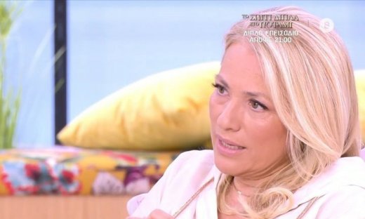 Τουμασάτου:Οι δυσκολίες στα 20 χρόνια με τον Σταύρου,η 15χρονη κόρη τους & το σπίτι δίπλα στο ποτάμι