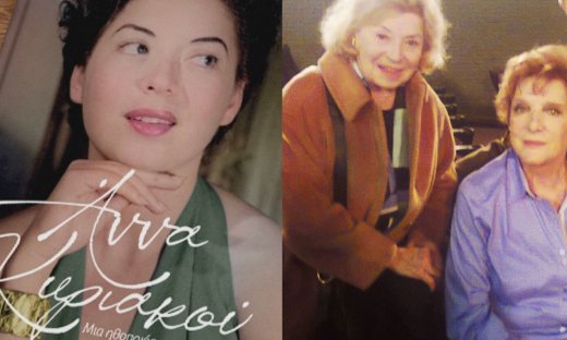 Άννα Κυριακού: H τελευταία δημόσια εμφάνιση & το συγκλονιστικό εξώφυλλο του βιβλίου για τη ζωή της