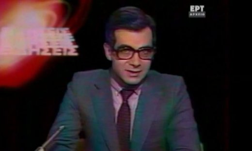 Πίσω στο 1981 - Το πρώτο έγχρωμο δελτίο ειδήσεων της ΕΡΤ με παρουσιαστή τον Αλέξανδρο Αντωνόπουλο