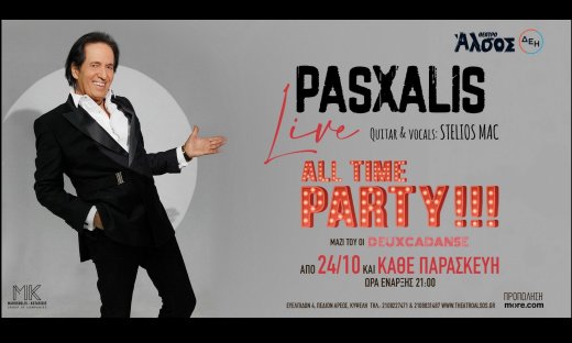 PASXALIS Live – All time party! Από 24 Οκτωβρίου και κάθε Παρασκευή στο θέατρο Άλσος ΔΕΗ
