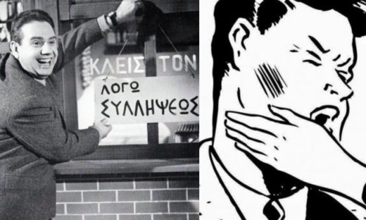 Κατέβηκε η παράσταση - Η 30χρονη ηθοποιός που χαστούκισε τον Γκιωνάκη μπροστά στο κοινό