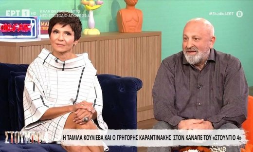 Κουλίεβα: «Πρέπει να φύγεις από τον εγωισμό σου για να καταλάβεις ότι ο άλλος είναι οικογένειά σου»