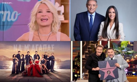 Τηλεθέαση Τρίτης 14/10: Σειρές και εκπομπές που έπιασαν κορυφή και ποιος έκανε μόλις 1.7%