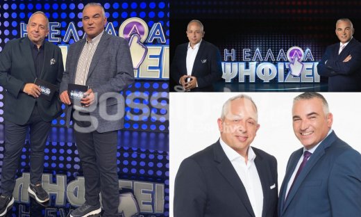 Αποκλειστικό: Κούτρας-Ντσούνος - Το πιο «αταίριαστα» ταιριαστό δίδυμο της ελληνικής TV στο gossip-tv