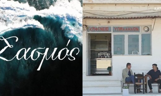 Ο Σρόιτερ έκανε «Αυτοψία» στις φυλακές και βρήκε κρατούμενο που είχε παίξει στον Σασμό