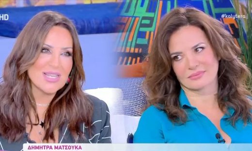 Δήμητρα Ματσούκα: Η ερώτηση της Γερμανού για τις ερωτικές σκηνές & η επική απάντηση