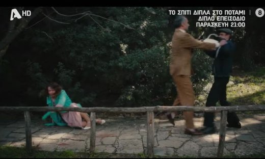 Το σπίτι δίπλα στο Ποτάμι: Η Ιουλία πέφτει θύμα επίθεσης, την σώζει ο Κίμωνας & της ζητά να...