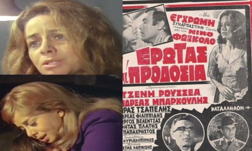 Τζένη Ρουσσέα: Η πολεμική ταινία του Νίκου Φώσκολου με το all-star cast που έμεινε στα αζήτητα