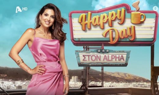 «Βόμβα» από το Happy Day: «"Μυρίζει" λίαν συντόμως αποχώρηση από εκπομπή»