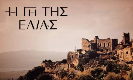 Γη της ελιάς – Όσα θα δούμε στα νέα επεισόδια