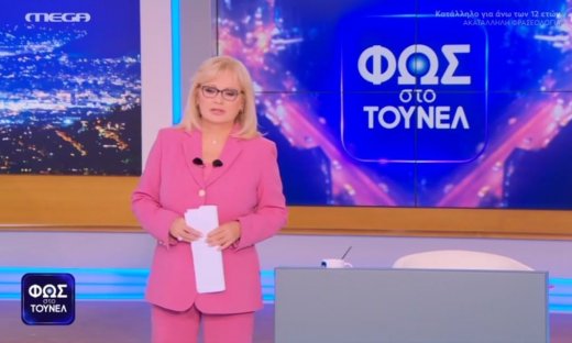 Φως στο Τούνελ: Η Νικολούλη προειδοποιεί: «Δεν εγκαταλείπουμε καμία ιστορία αν δεν βρούμε την άκρη»