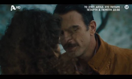 Το σπίτι δίπλα στο ποτάμι: Το φλερτ της Ασπασίας με τον Λεωνίδα έβαλε «φωτιά» στο Χ