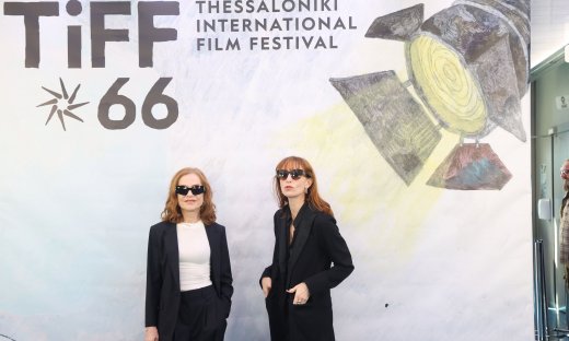 Isabelle Huppert: Στη Θεσσαλονίκη με την κόρη της για το 66ο Φεστιβάλ Κινηματογράφου