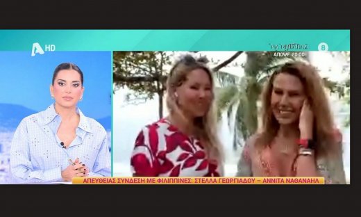 Αννίτα Ναθαναήλ – Στέλλα Γεωργιάδου: Αποκλεισμένες στις Φιλιππίνες από τον τυφώνα Φουνγκ-γουόνγκ