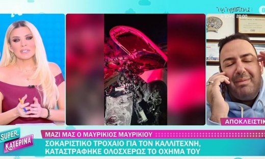 Άφωνη η Καινούργιου με το σοκαριστικό τροχαίο του Μαυρικίου - Καταστράφηκε ολοσχερώς το αμάξι