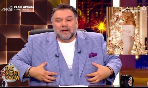 Γρηγόρης Αρναούτογλου: Οι on air ευχές στην Καινούργιου – «Eύχομαι να έχεις μια υπέροχη εγκυμοσύνη»