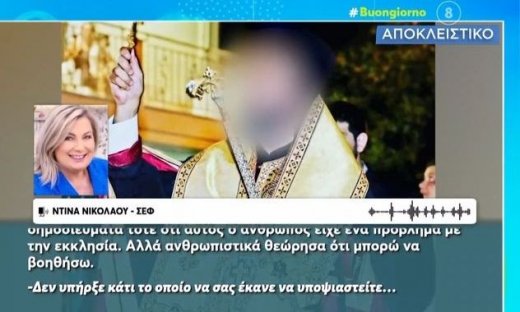 Ντίνα Νικολάου για influencer ρασοφόρο: «Δεν μπορούσα να υποψιαστώ κάτι, έπεσα από τα σύννεφα»