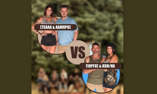 Δραματική Αναμέτρηση στη «Φάρμα»: Ποιο ζευγάρι αποχαιρέτησε οριστικά το παιχνίδι