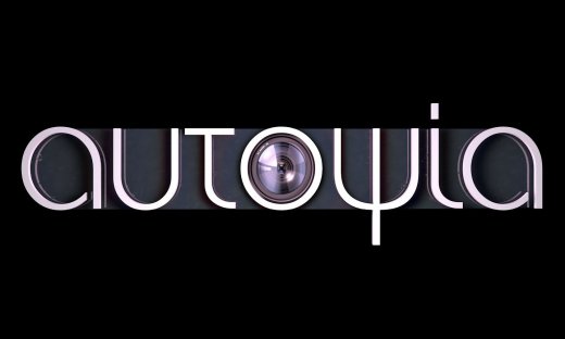 Αυτοψία: Ο Αντώνης Σρόιτερ στα άδυτα της ΕΑΒ