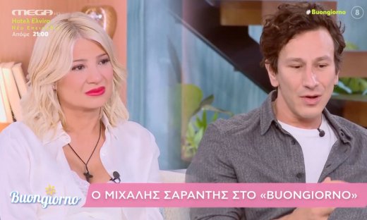 Βούρκωσε η Σκορδά με την εξομολόγηση του Σαράντη: «Ένιωθα πολλές ενοχές που έμεινα εγώ στη ζωή»