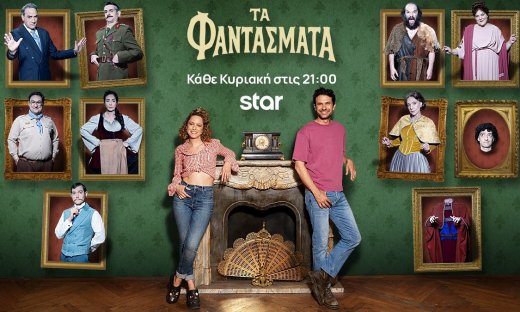 Τα φαντάσματα: Μία φωτογραφία κάνει... ζημιά! Όσα θα δούμε στο αποψινό επεισόδιο