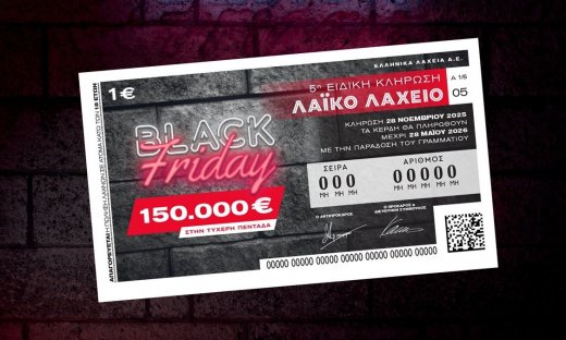 Αντίστροφη μέτρηση για την Black Friday στο Λαϊκό Λαχείο:Την Παρασκευή 28 Νοεμβρίου η ειδική κλήρωση